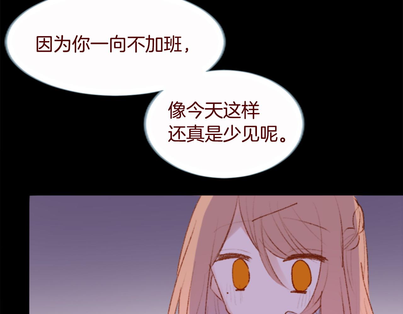 哥哥~請你收養喵 - 第284話 無人眷戀天明(2/2) - 1