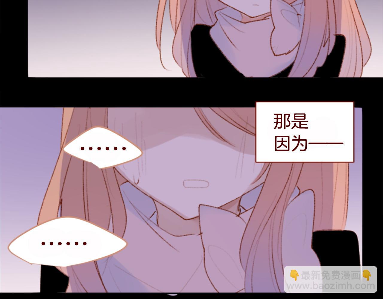 哥哥~請你收養喵 - 第284話 無人眷戀天明(2/2) - 2