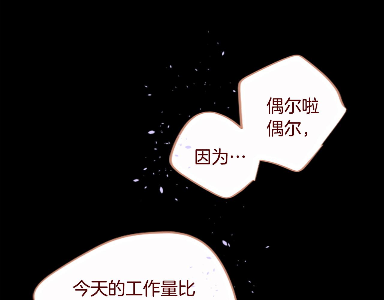 哥哥~請你收養喵 - 第284話 無人眷戀天明(2/2) - 3