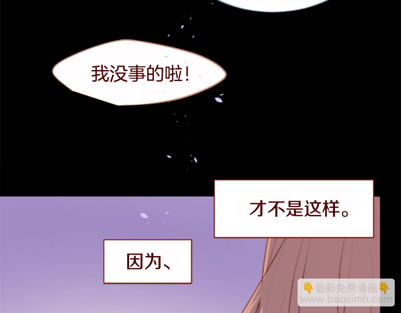 哥哥~請你收養喵 - 第284話 無人眷戀天明(2/2) - 5