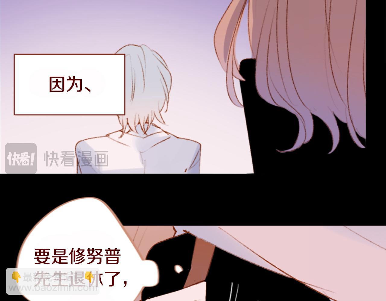 哥哥~請你收養喵 - 第284話 無人眷戀天明(2/2) - 6