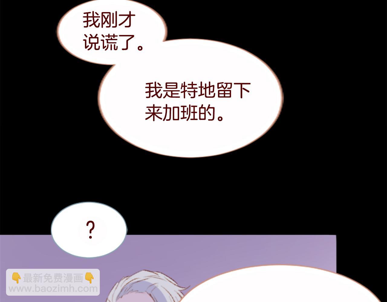 哥哥~請你收養喵 - 第284話 無人眷戀天明(2/2) - 2