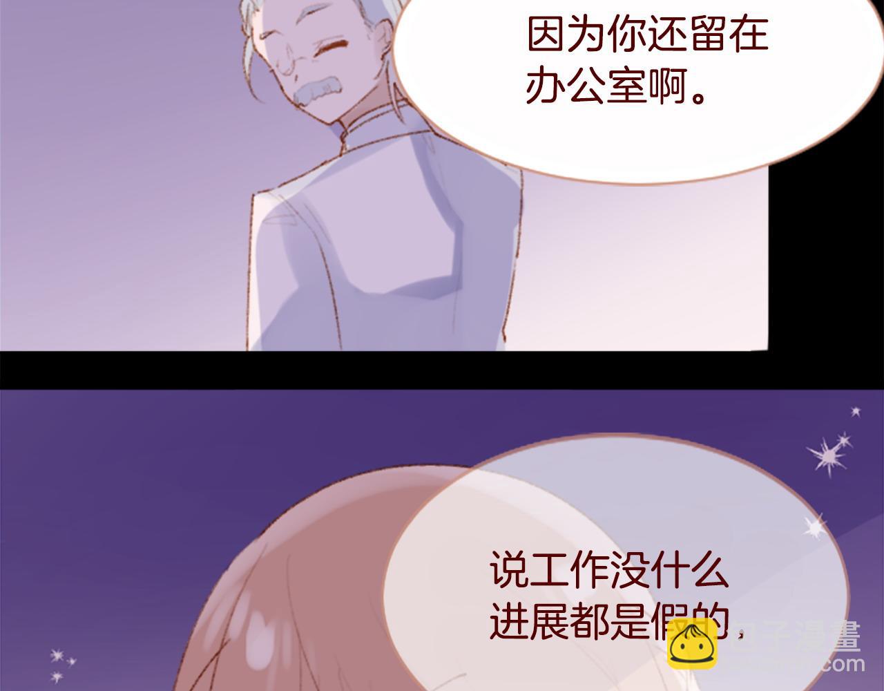 哥哥~請你收養喵 - 第284話 無人眷戀天明(2/2) - 3