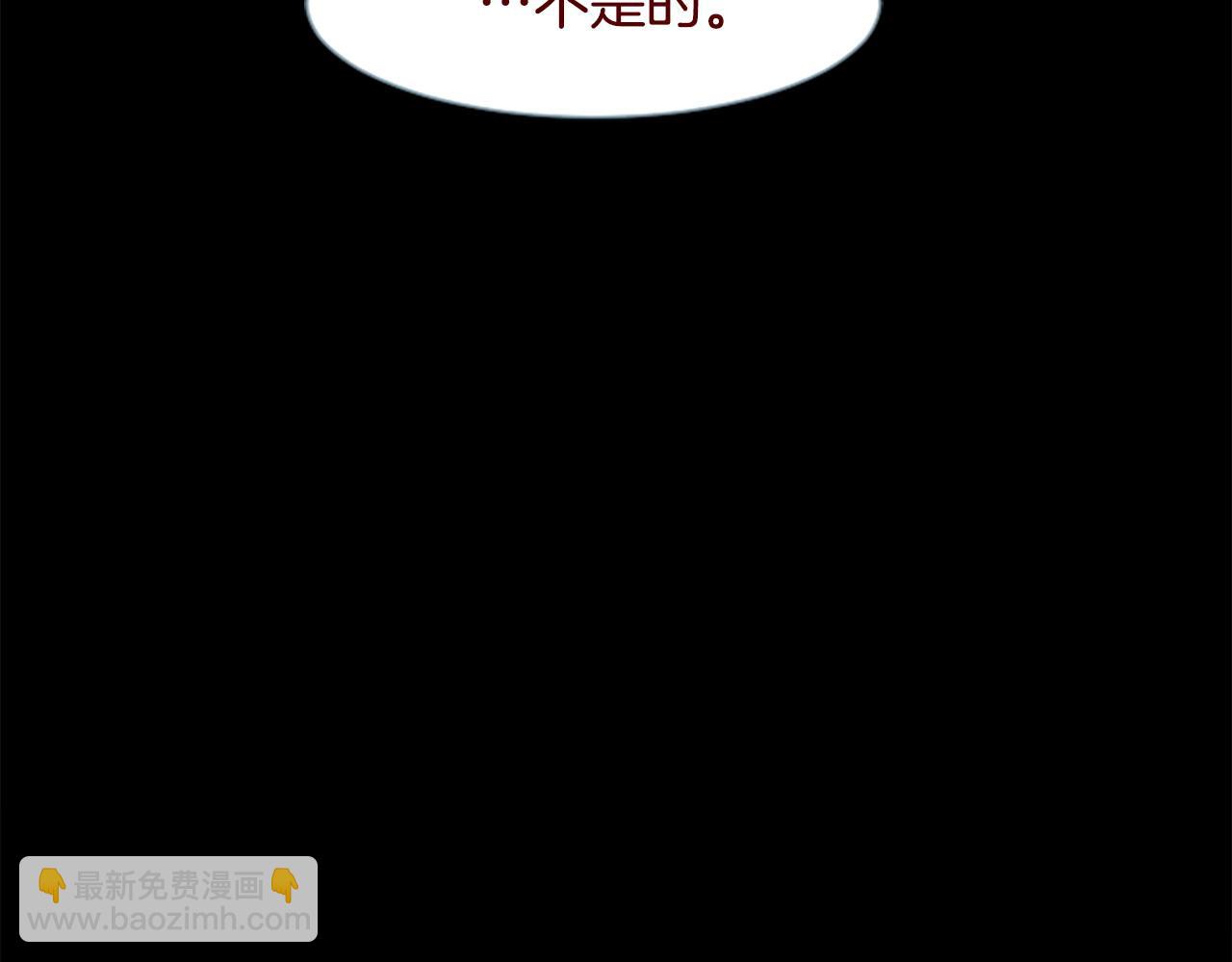 哥哥~請你收養喵 - 第284話 無人眷戀天明(2/2) - 6