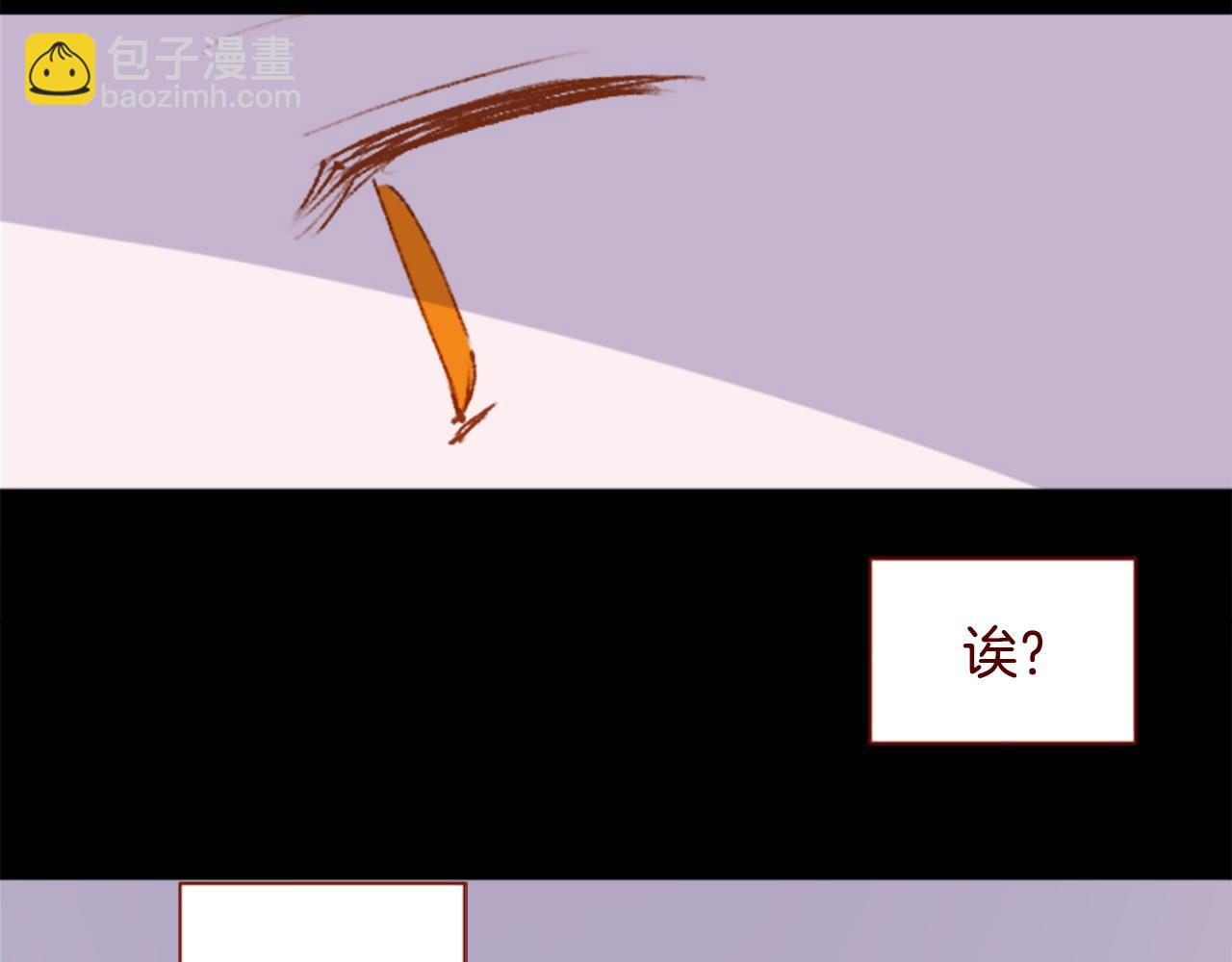 哥哥~請你收養喵 - 第284話 無人眷戀天明(2/2) - 1