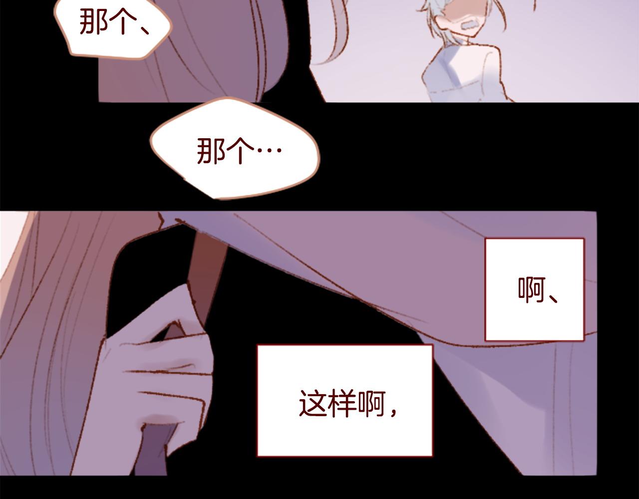 哥哥~請你收養喵 - 第284話 無人眷戀天明(2/2) - 6