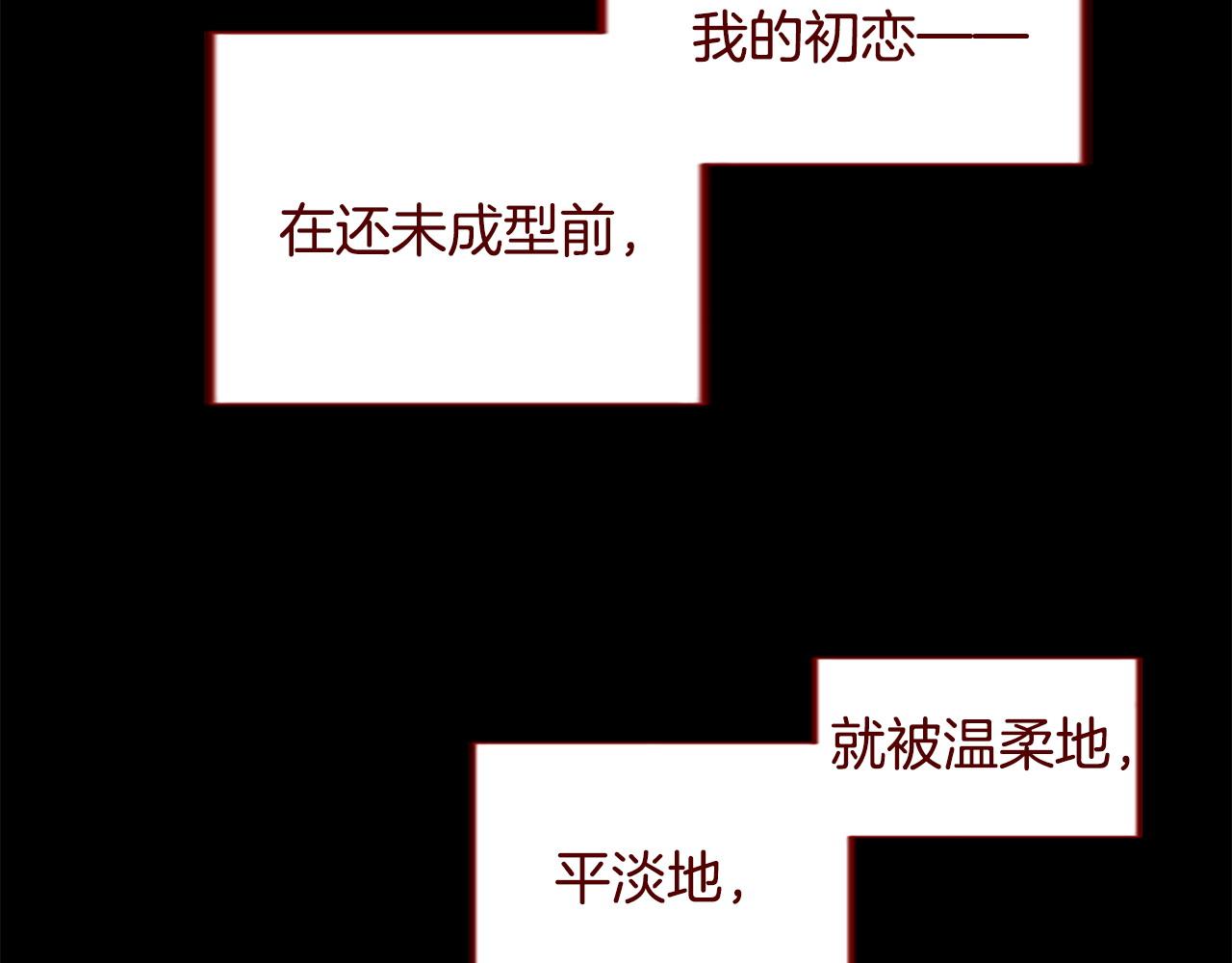 哥哥~請你收養喵 - 第284話 無人眷戀天明(2/2) - 4