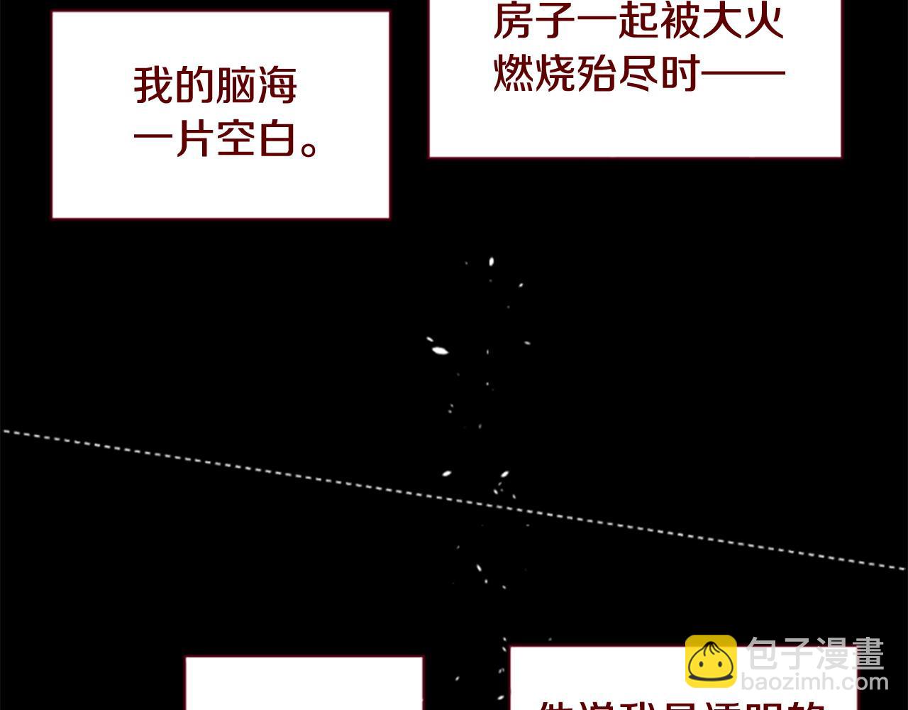 哥哥~請你收養喵 - 第286話 即便如此在奔走的前方(1/2) - 5