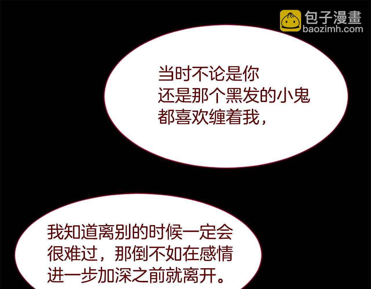 哥哥~請你收養喵 - 第286話 即便如此在奔走的前方(1/2) - 5