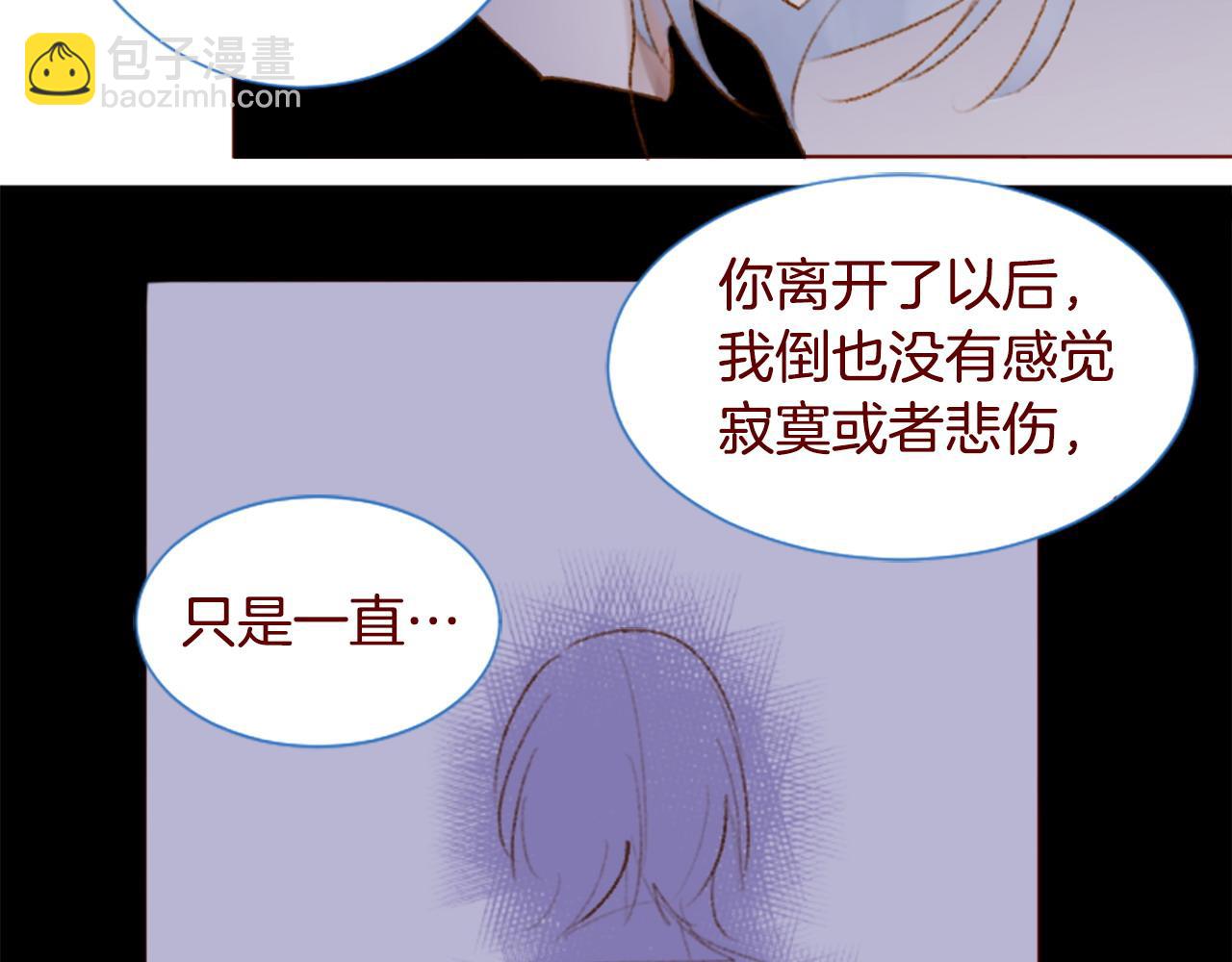 哥哥~請你收養喵 - 第286話 即便如此在奔走的前方(1/2) - 1