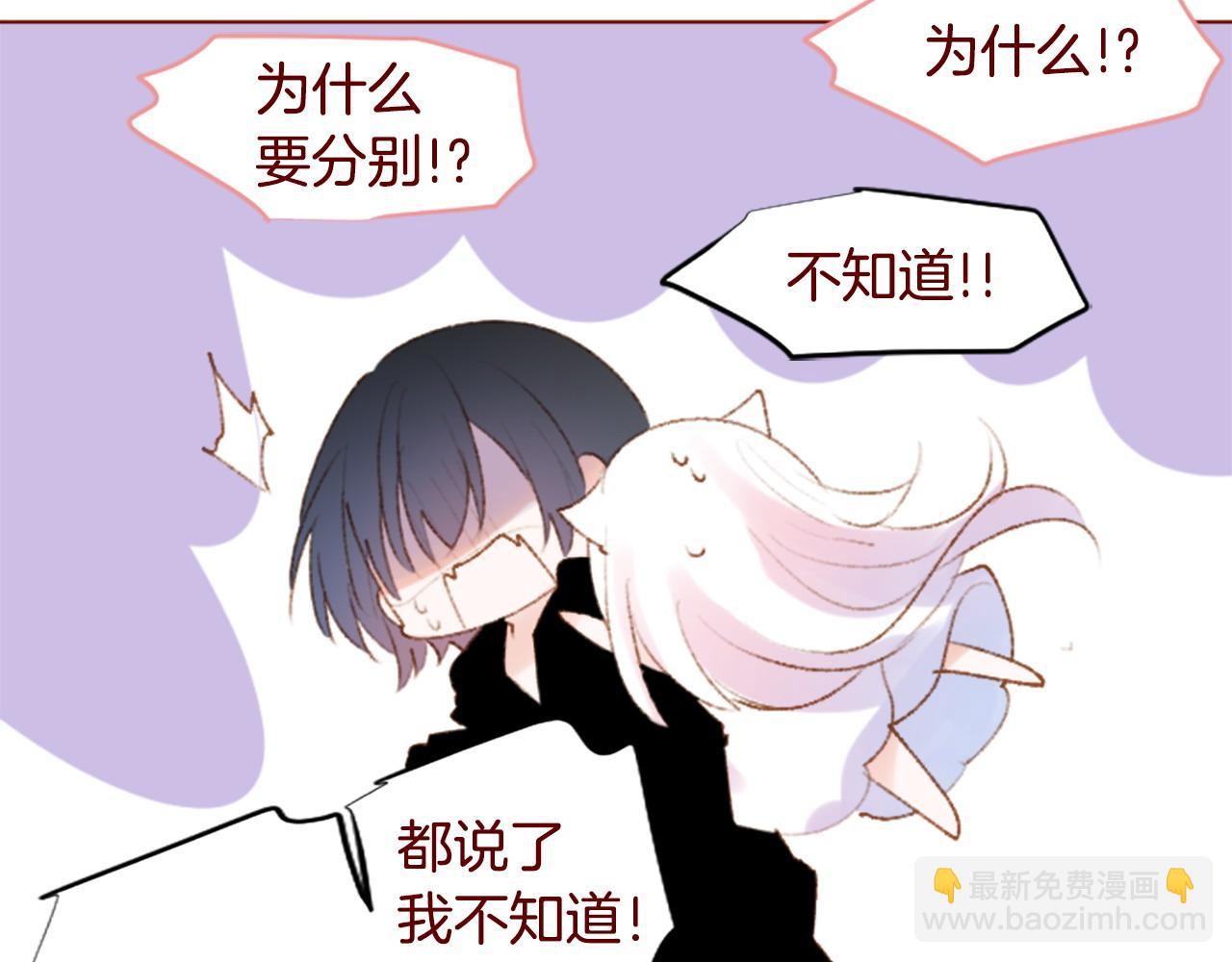 哥哥~請你收養喵 - 第286話 即便如此在奔走的前方(1/2) - 1