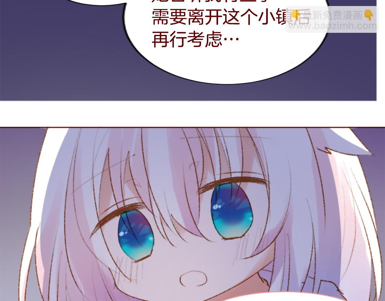 哥哥~請你收養喵 - 第286話 即便如此在奔走的前方(1/2) - 3