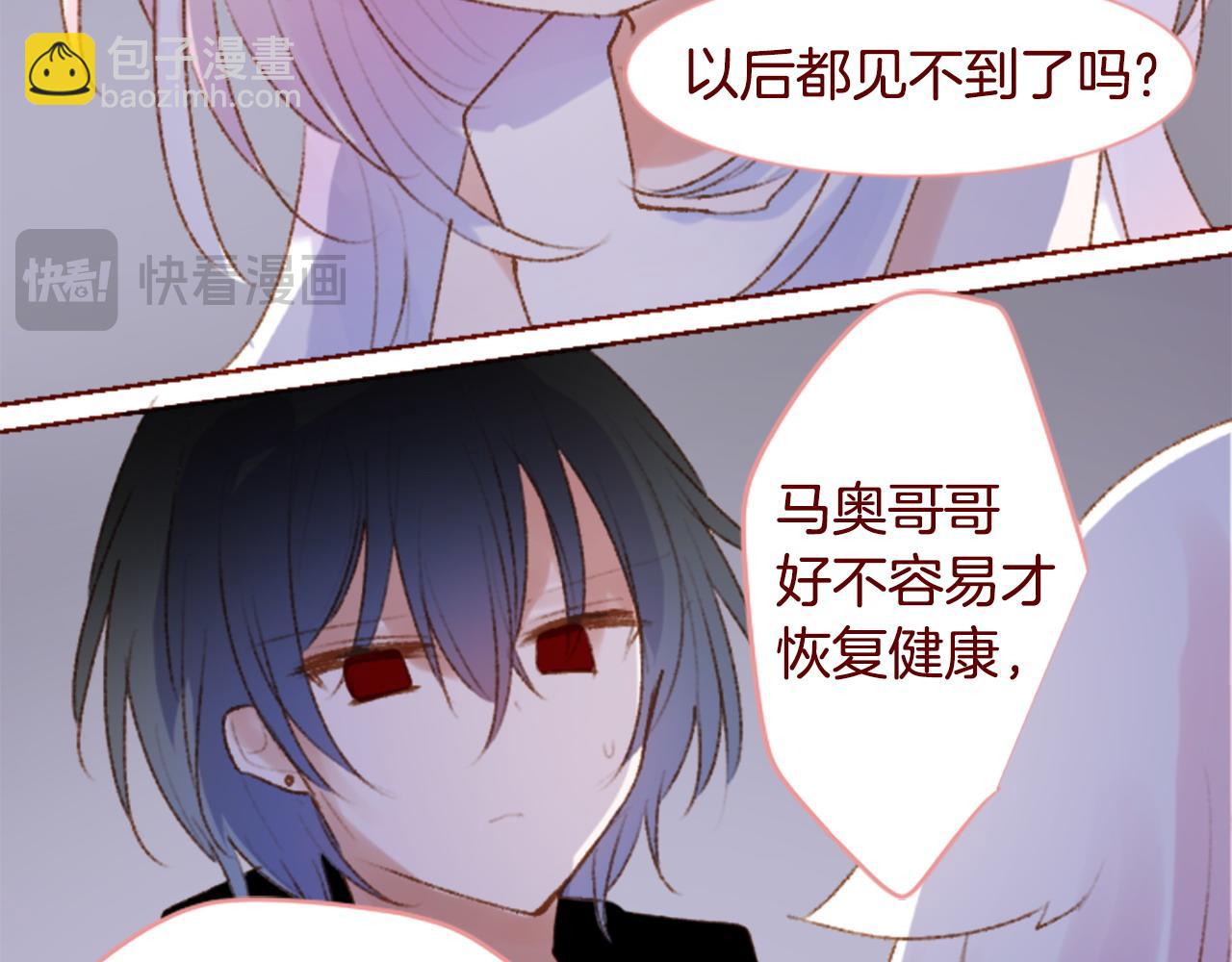 哥哥~請你收養喵 - 第286話 即便如此在奔走的前方(1/2) - 4