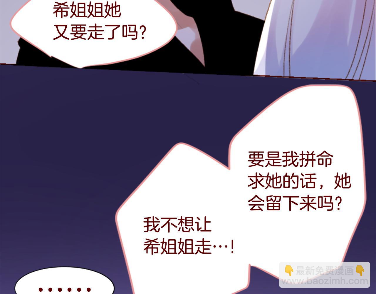 哥哥~請你收養喵 - 第286話 即便如此在奔走的前方(1/2) - 5