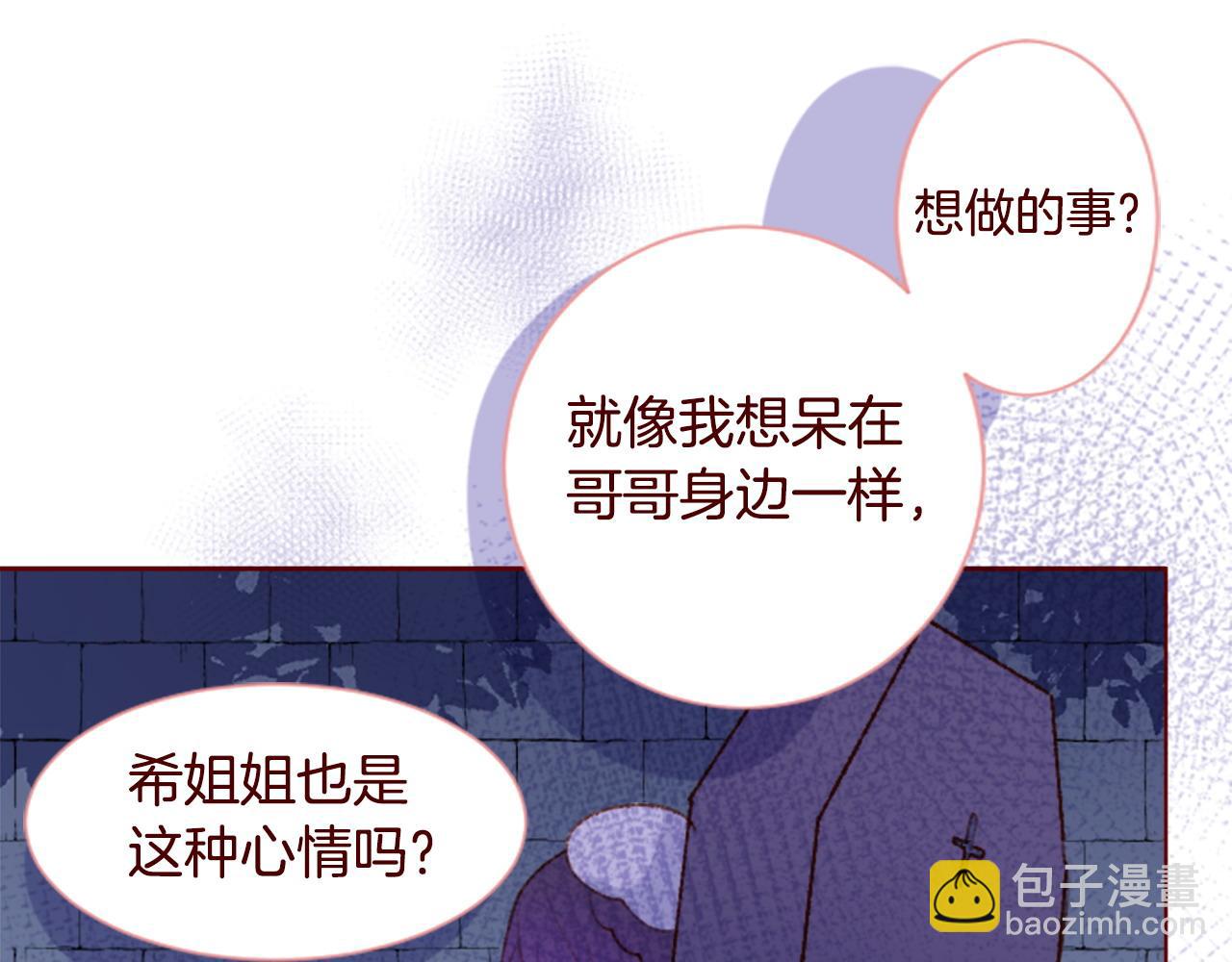 哥哥~請你收養喵 - 第286話 即便如此在奔走的前方(2/2) - 2