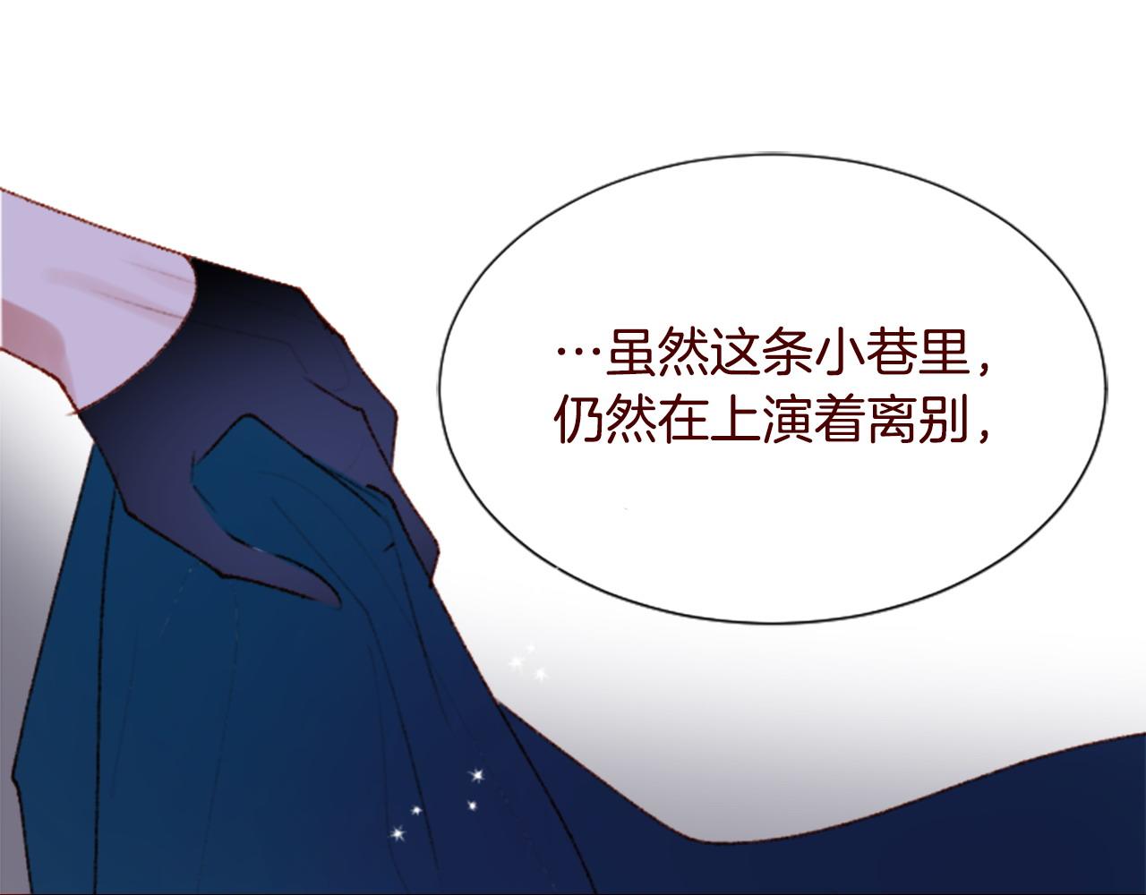 哥哥~請你收養喵 - 第286話 即便如此在奔走的前方(2/2) - 3