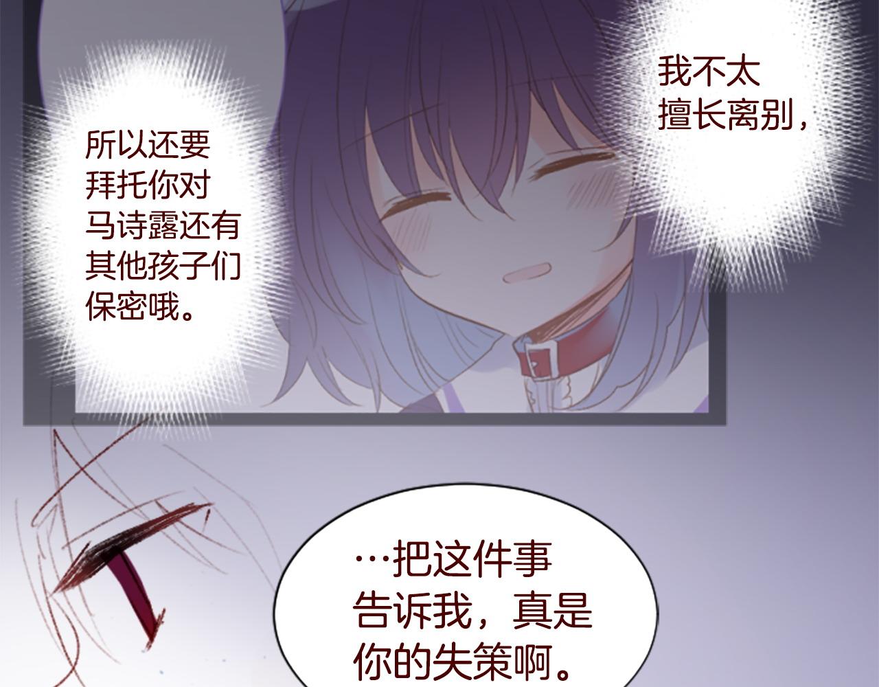 哥哥~請你收養喵 - 第286話 即便如此在奔走的前方(2/2) - 3