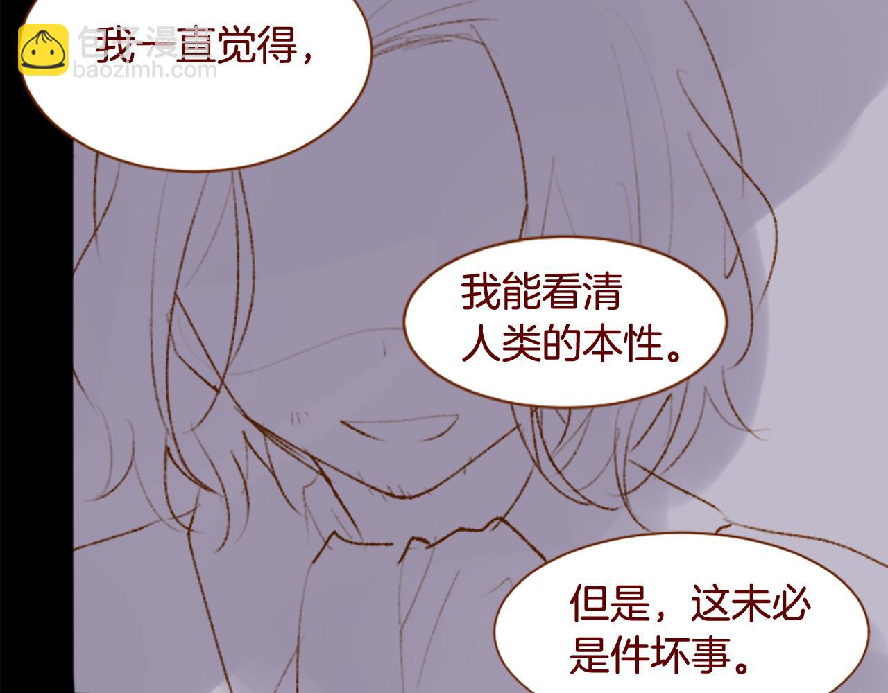 哥哥~請你收養喵 - 第286話 即便如此在奔走的前方(1/2) - 1