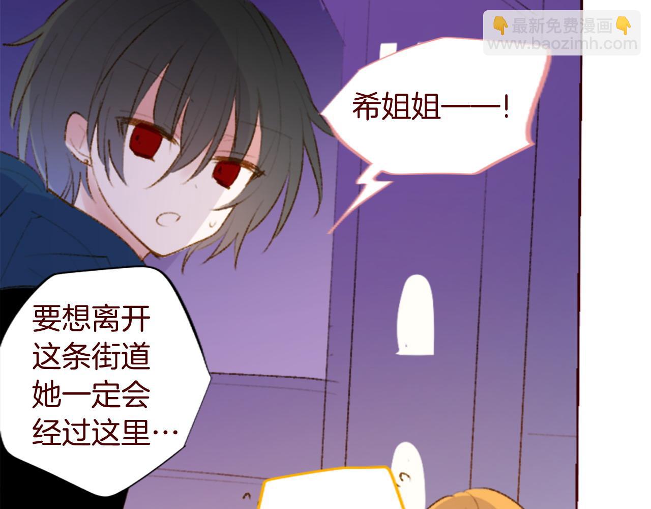 哥哥~請你收養喵 - 第288話 貓箱與傷疤(1/2) - 3