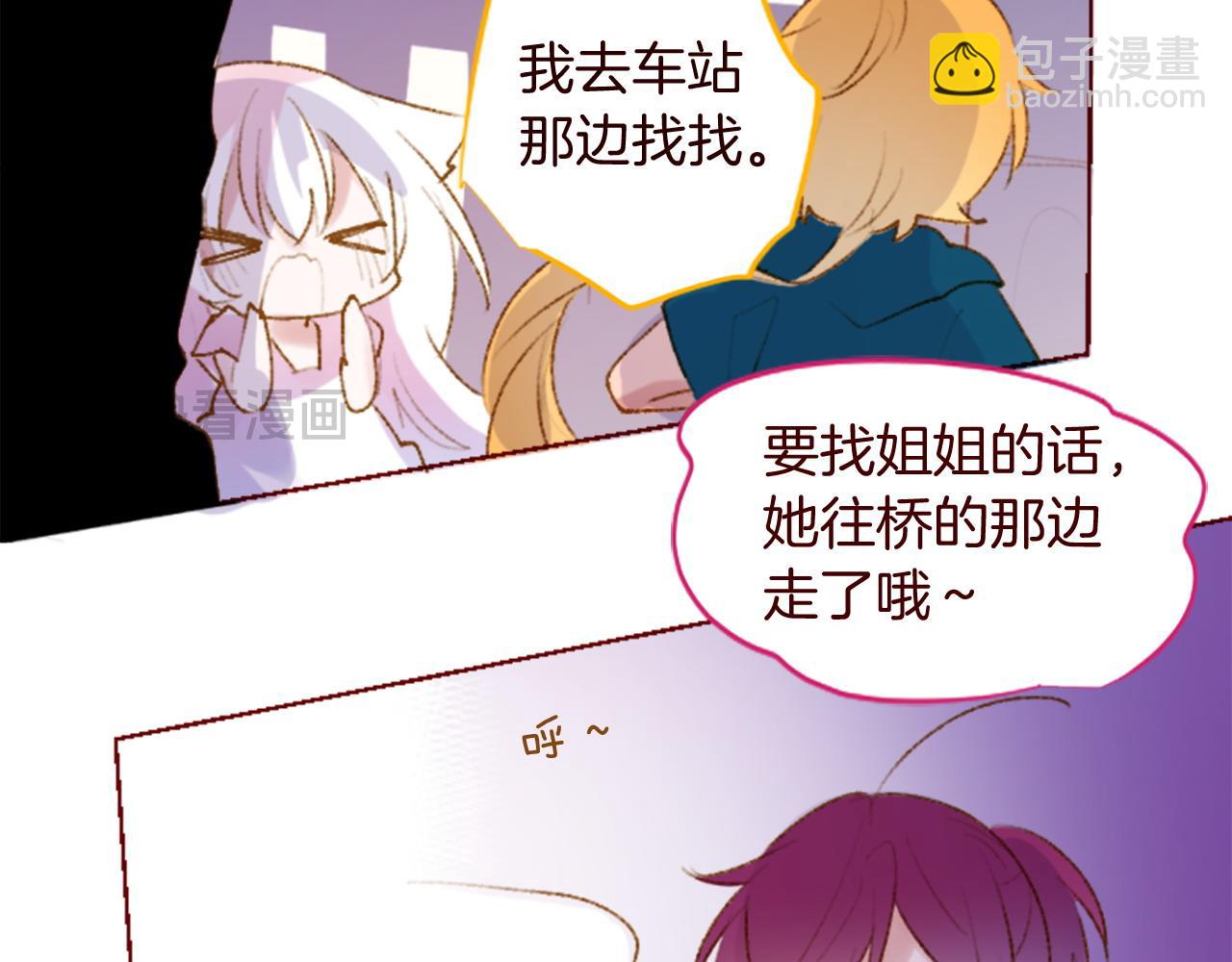 哥哥~請你收養喵 - 第288話 貓箱與傷疤(1/2) - 4