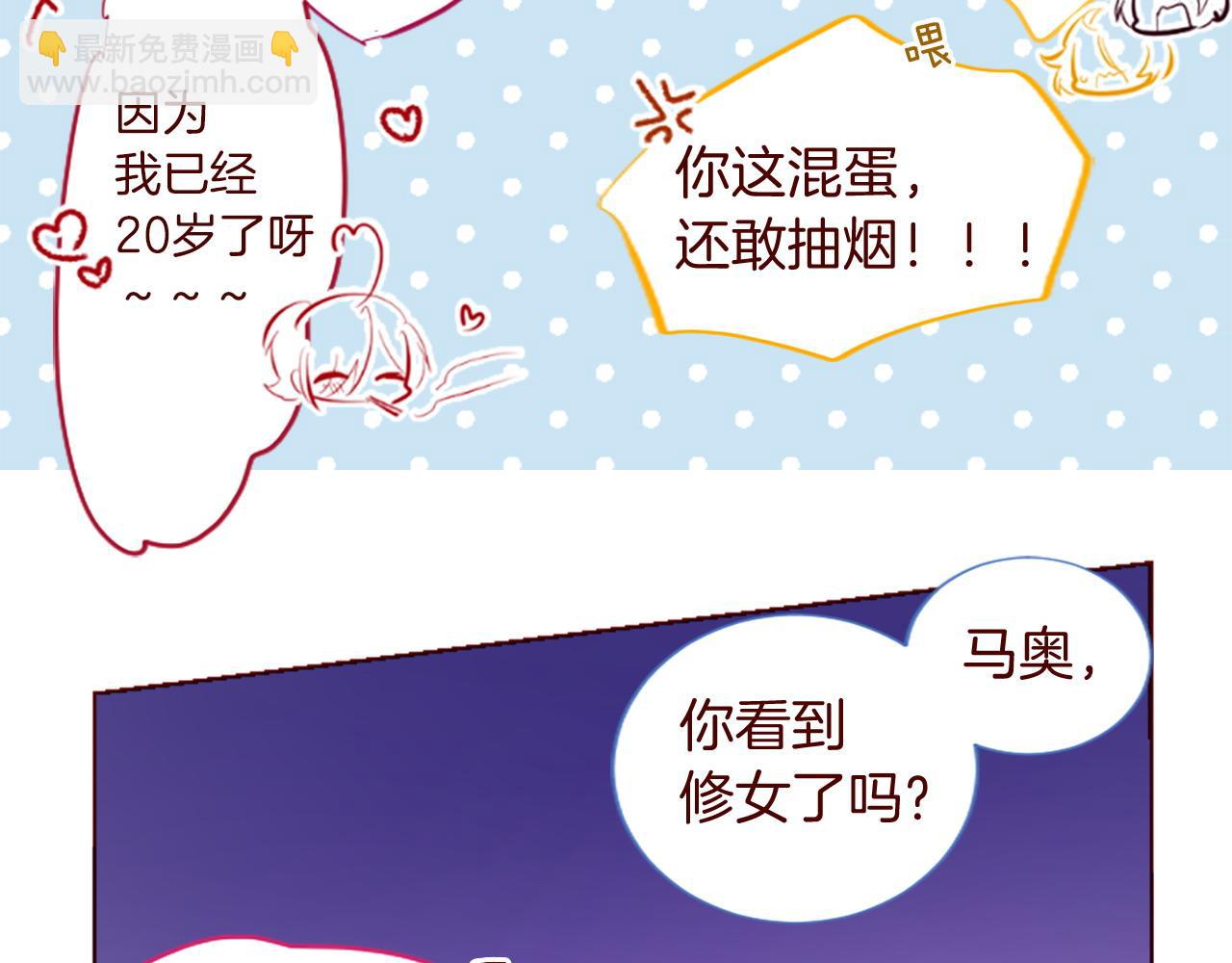 哥哥~請你收養喵 - 第288話 貓箱與傷疤(1/2) - 6