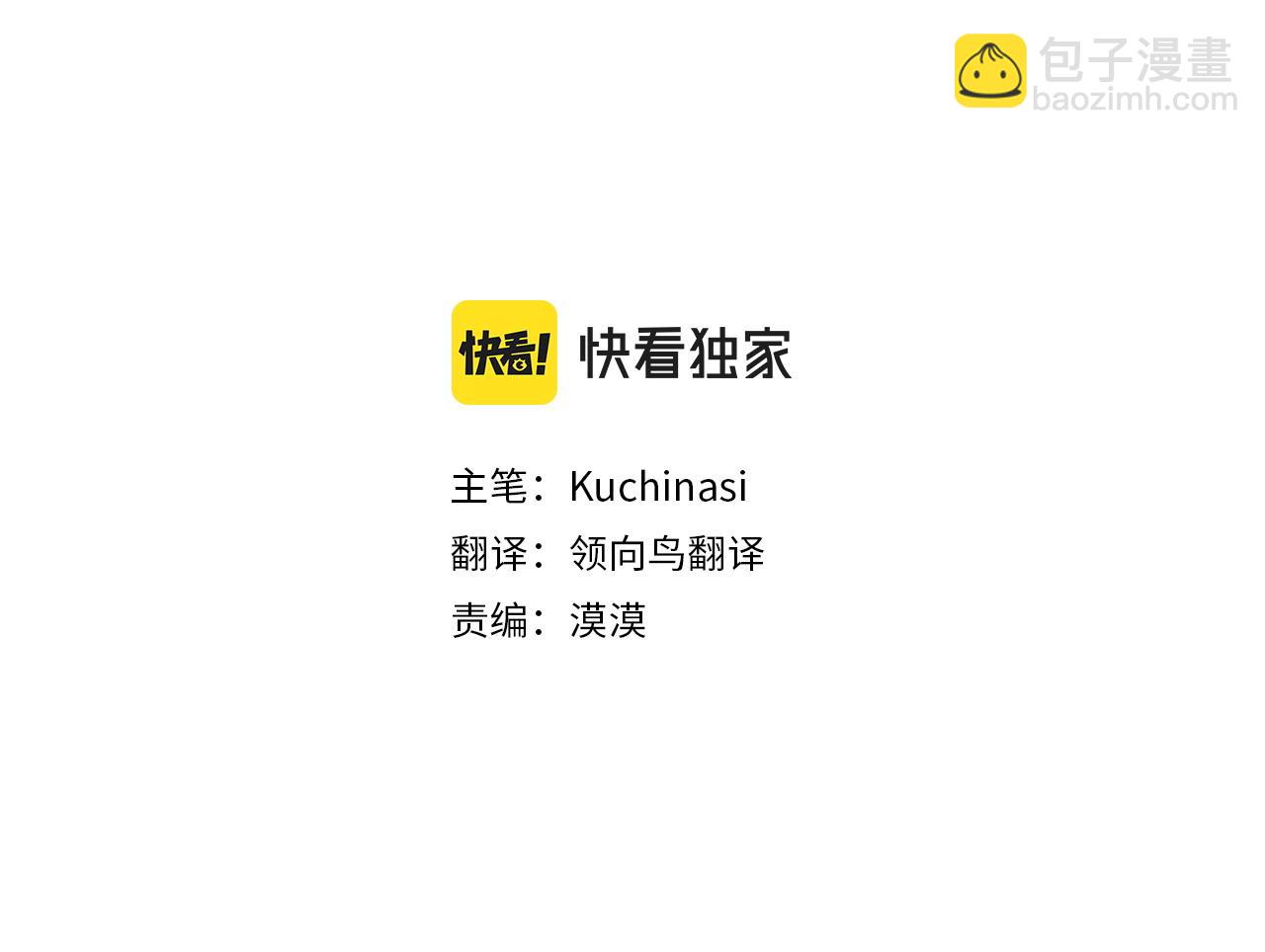 哥哥~請你收養喵 - 第288話 貓箱與傷疤(1/2) - 2