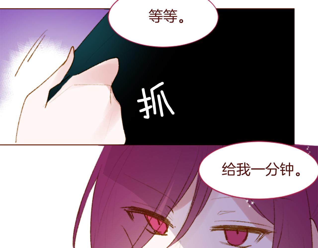 哥哥~請你收養喵 - 第288話 貓箱與傷疤(1/2) - 5