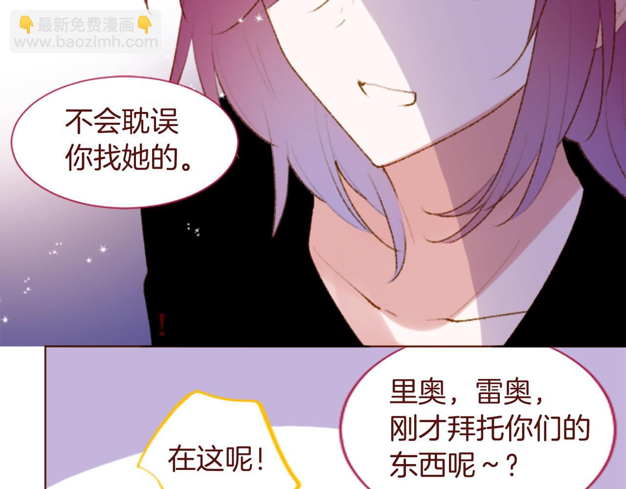 哥哥~請你收養喵 - 第288話 貓箱與傷疤(1/2) - 6