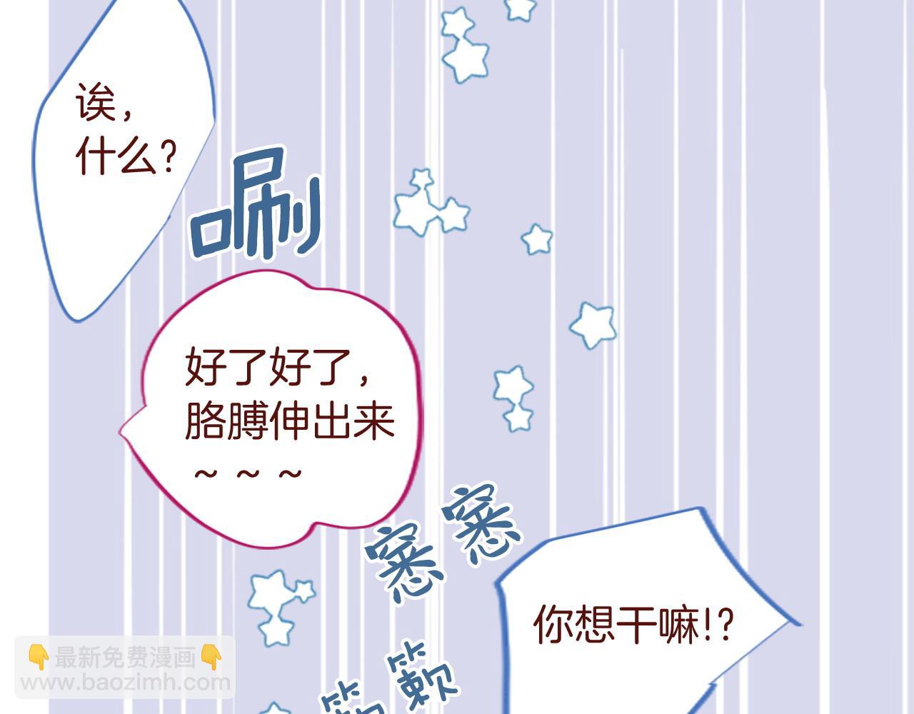 哥哥~請你收養喵 - 第288話 貓箱與傷疤(1/2) - 8