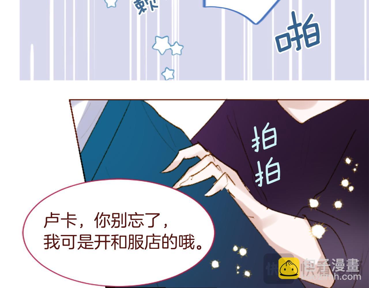 哥哥~請你收養喵 - 第288話 貓箱與傷疤(1/2) - 1