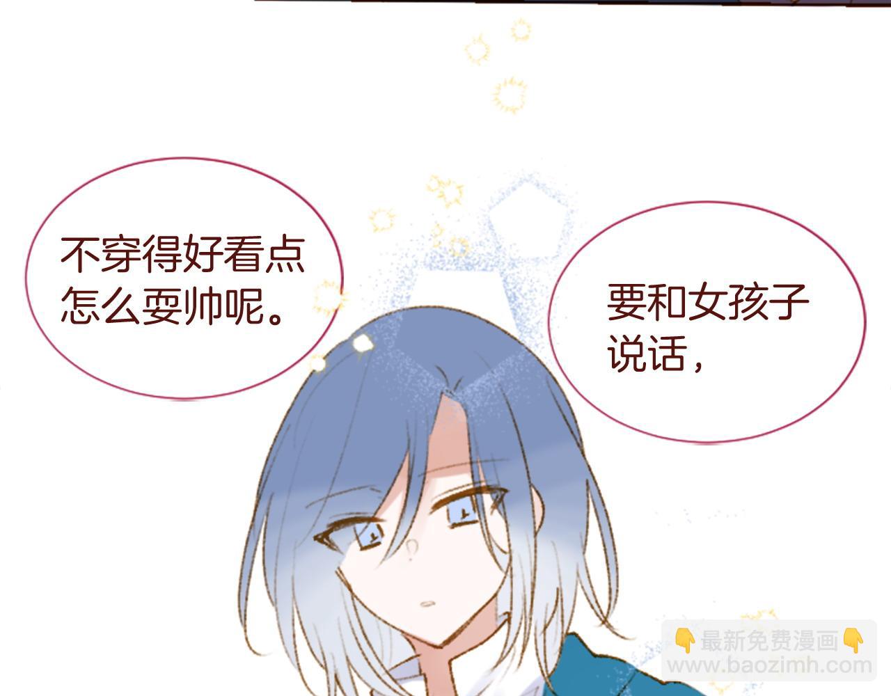 哥哥~請你收養喵 - 第288話 貓箱與傷疤(1/2) - 2