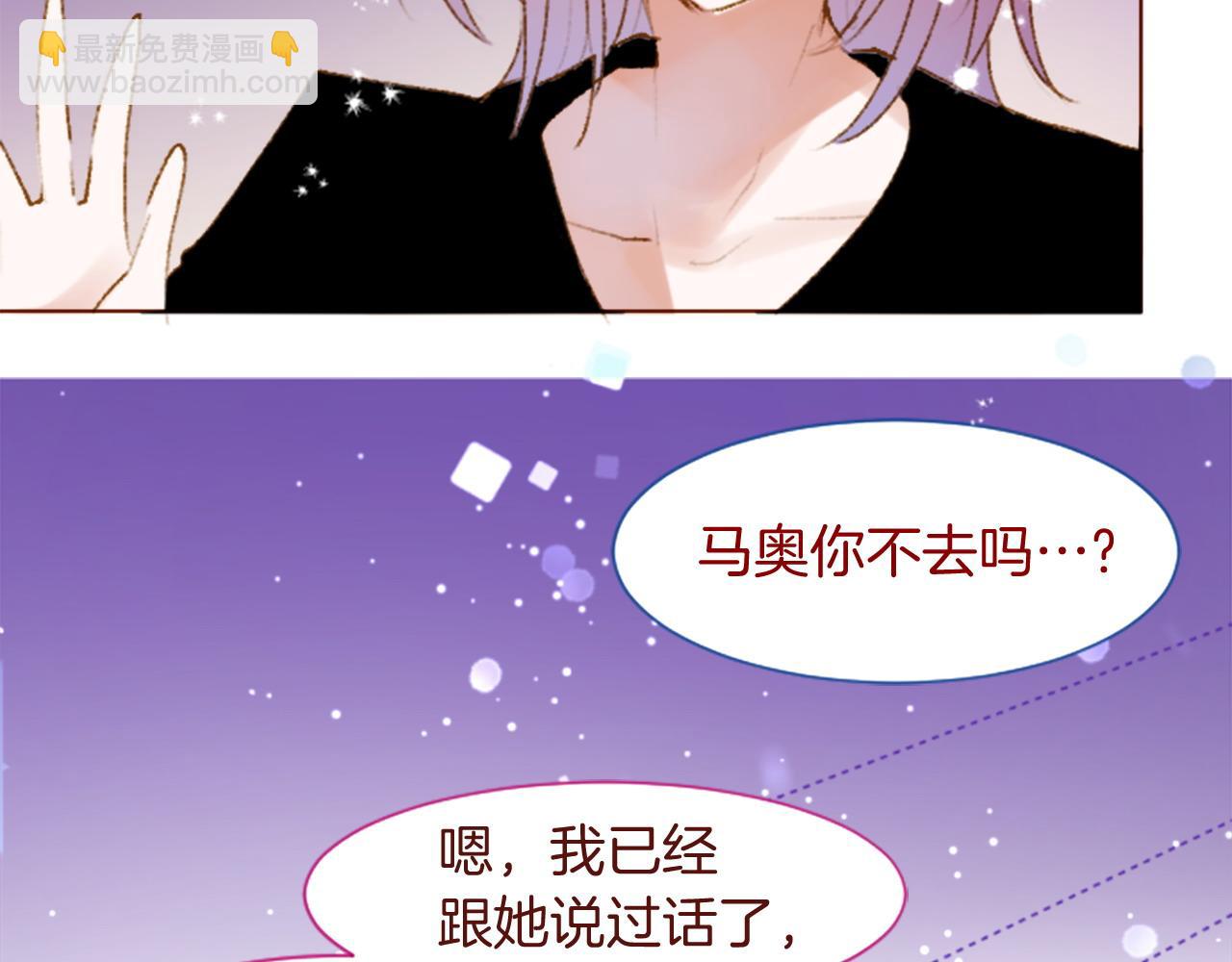 哥哥~請你收養喵 - 第288話 貓箱與傷疤(1/2) - 6