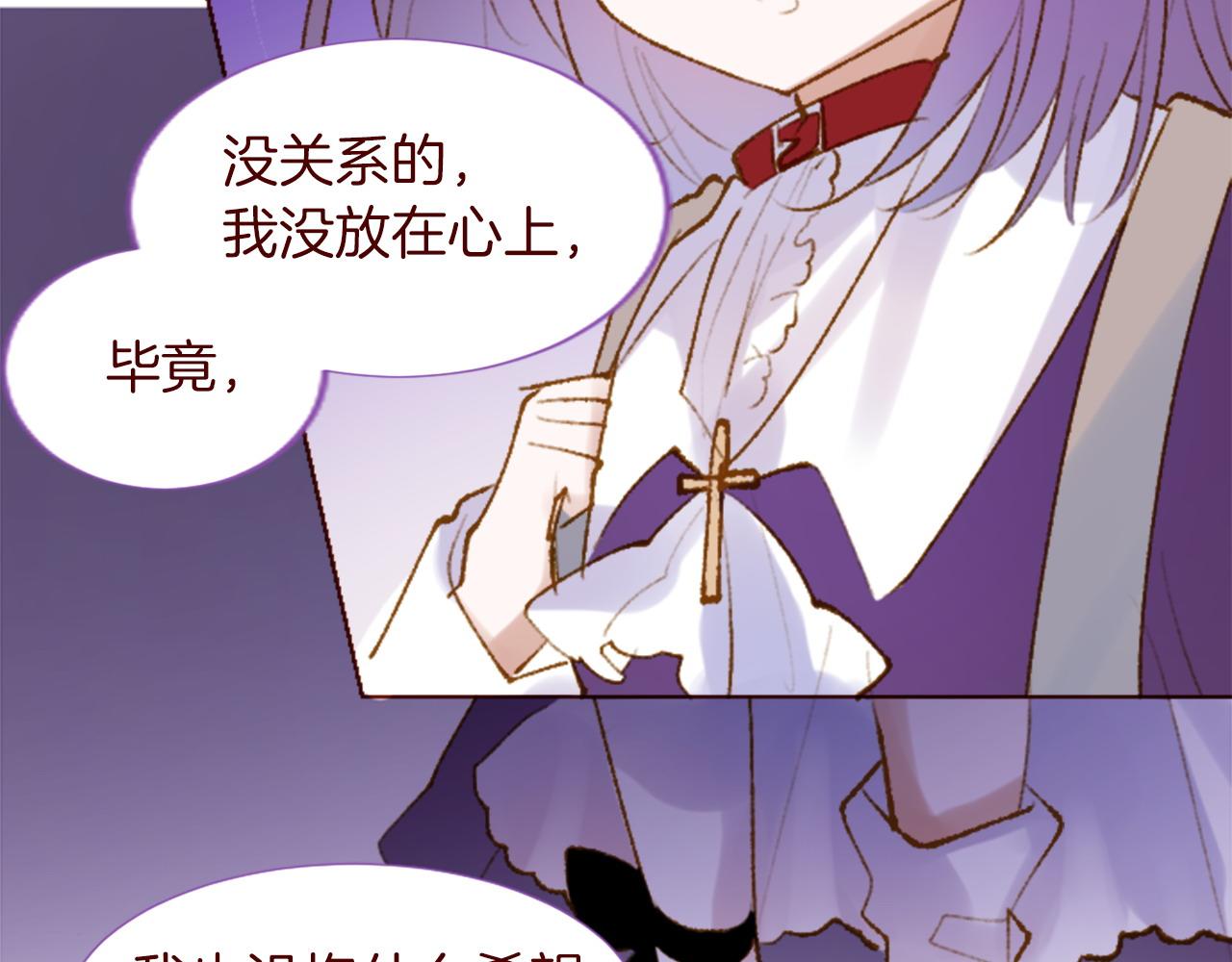 哥哥~請你收養喵 - 第288話 貓箱與傷疤(2/2) - 7