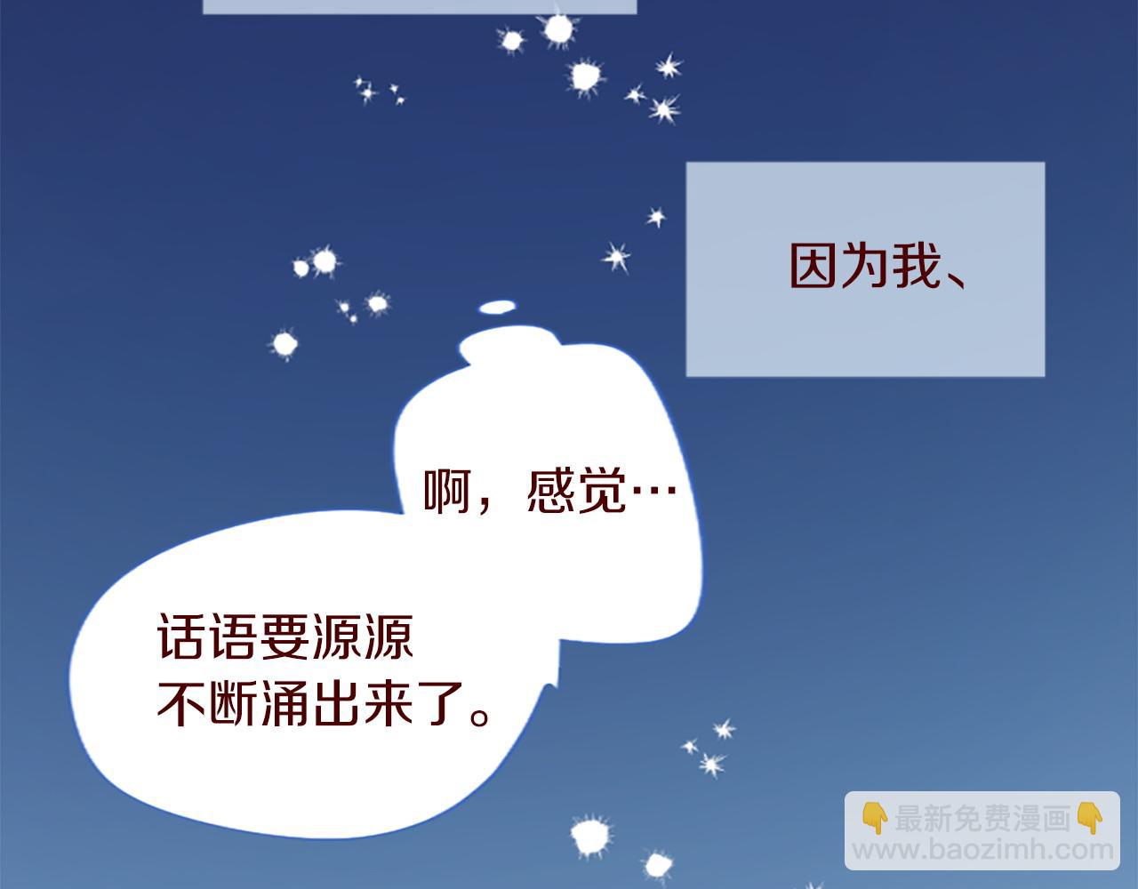 哥哥~請你收養喵 - 第288話 貓箱與傷疤(2/2) - 4