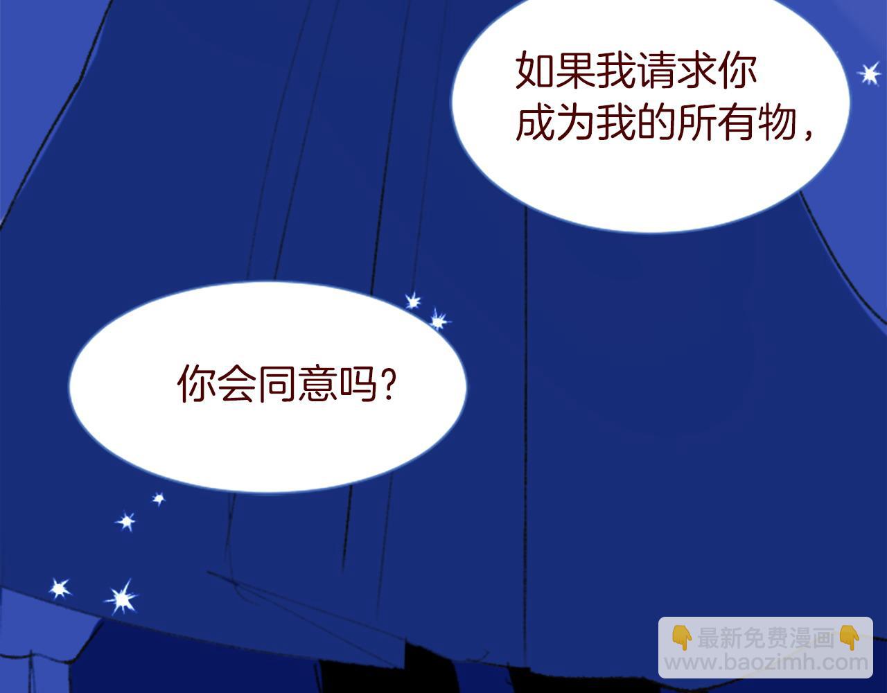 哥哥~請你收養喵 - 第288話 貓箱與傷疤(2/2) - 2
