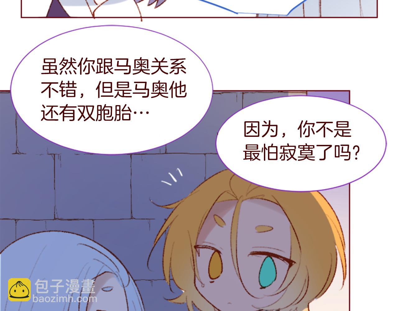 哥哥~請你收養喵 - 第288話 貓箱與傷疤(2/2) - 5