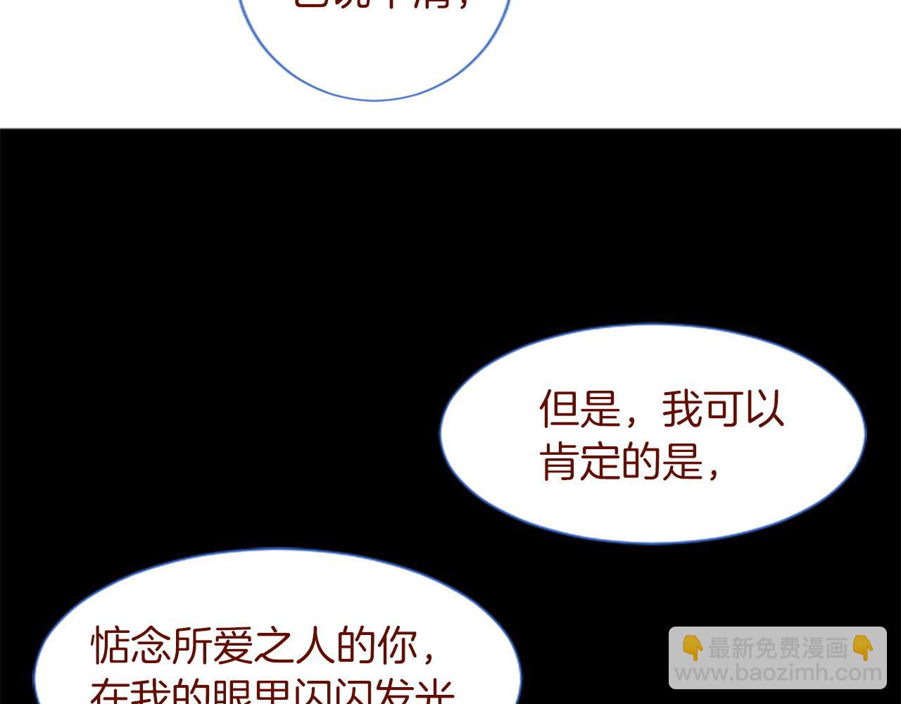 哥哥~請你收養喵 - 第288話 貓箱與傷疤(2/2) - 1