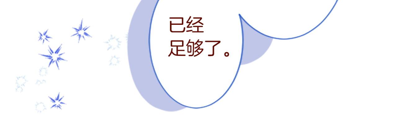 哥哥~請你收養喵 - 第288話 貓箱與傷疤(2/2) - 4