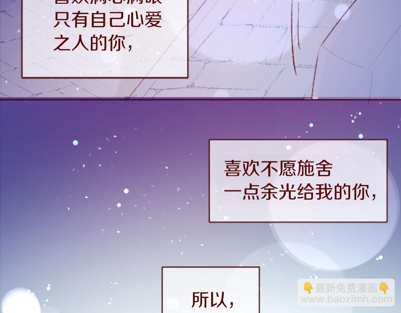 哥哥~請你收養喵 - 第288話 貓箱與傷疤(2/2) - 7