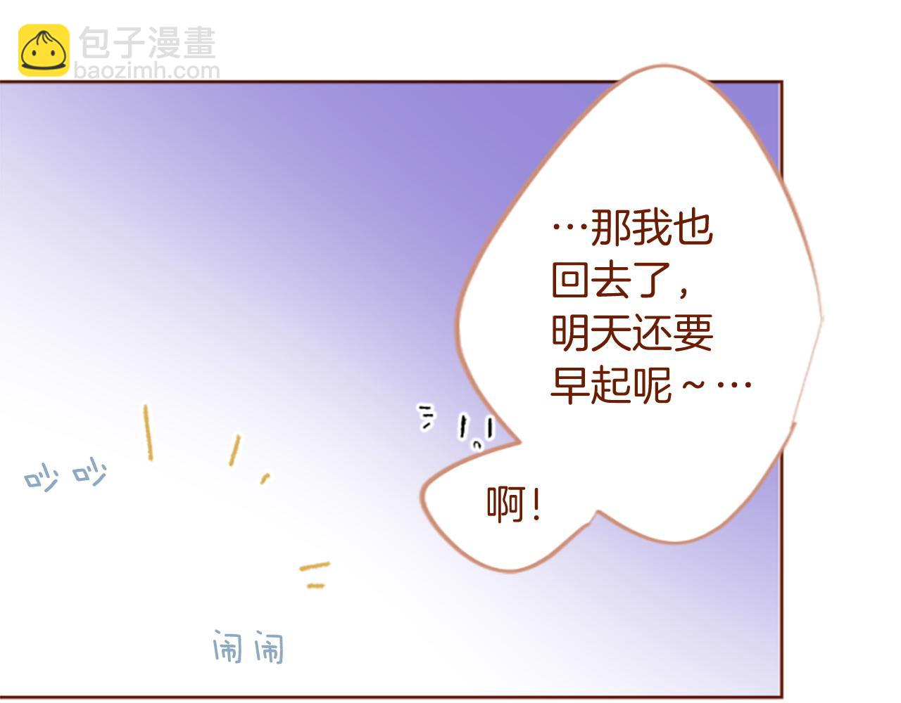 哥哥~請你收養喵 - 第290話 後篇 不論何時總在那處(1/3) - 1