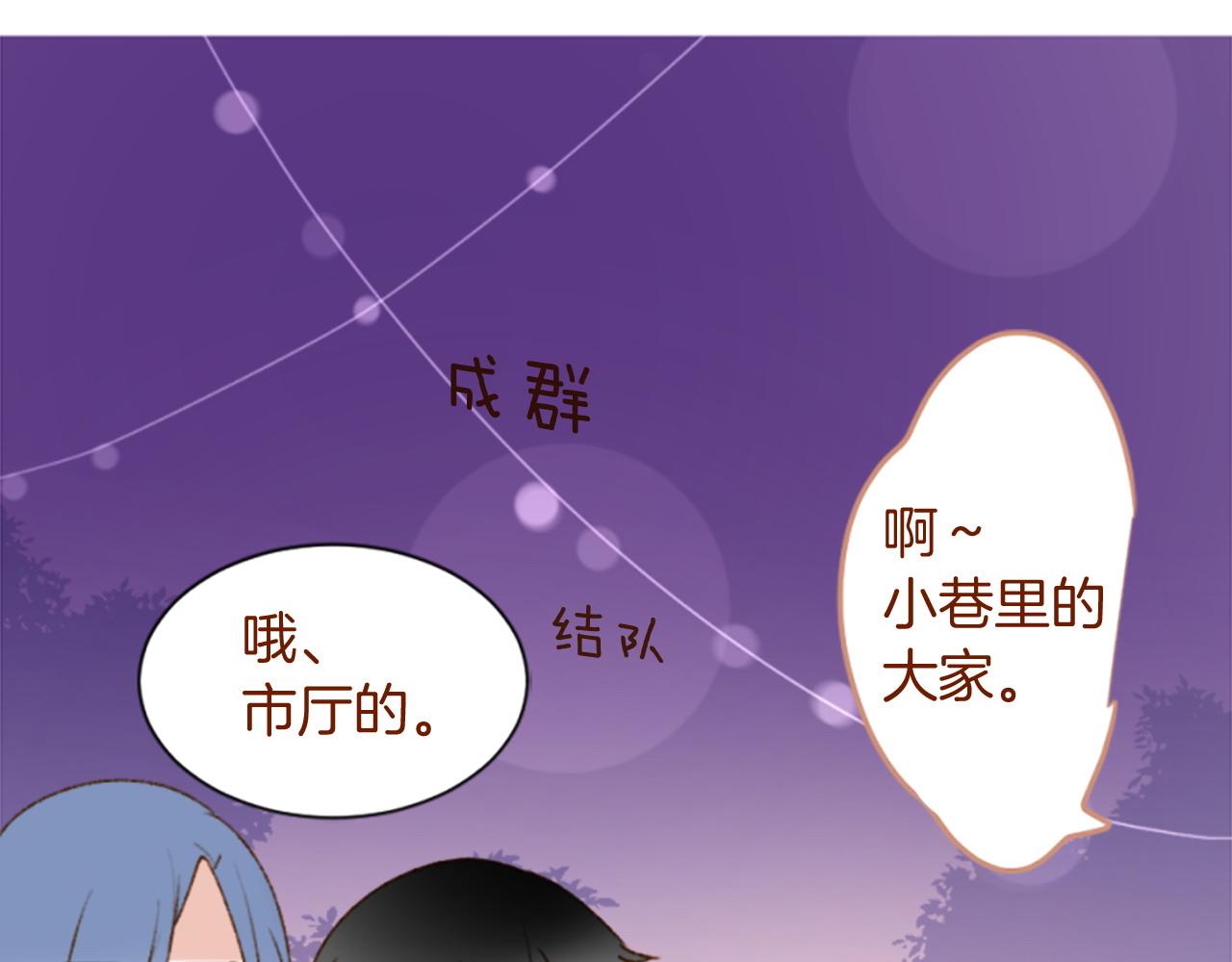 哥哥~請你收養喵 - 第290話 後篇 不論何時總在那處(1/3) - 2