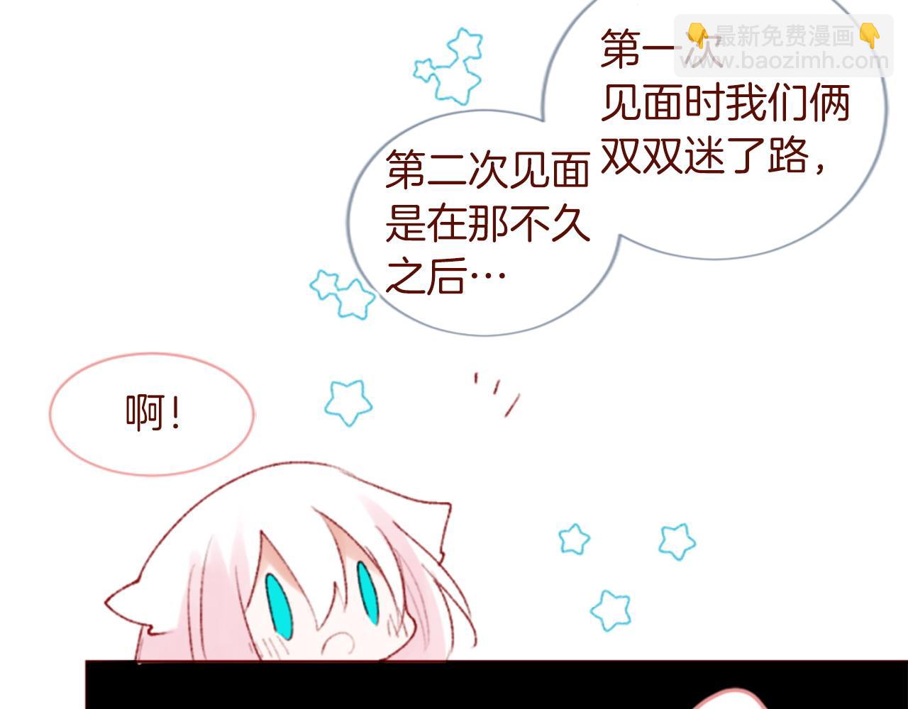 哥哥~請你收養喵 - 第290話 後篇 不論何時總在那處(1/3) - 5