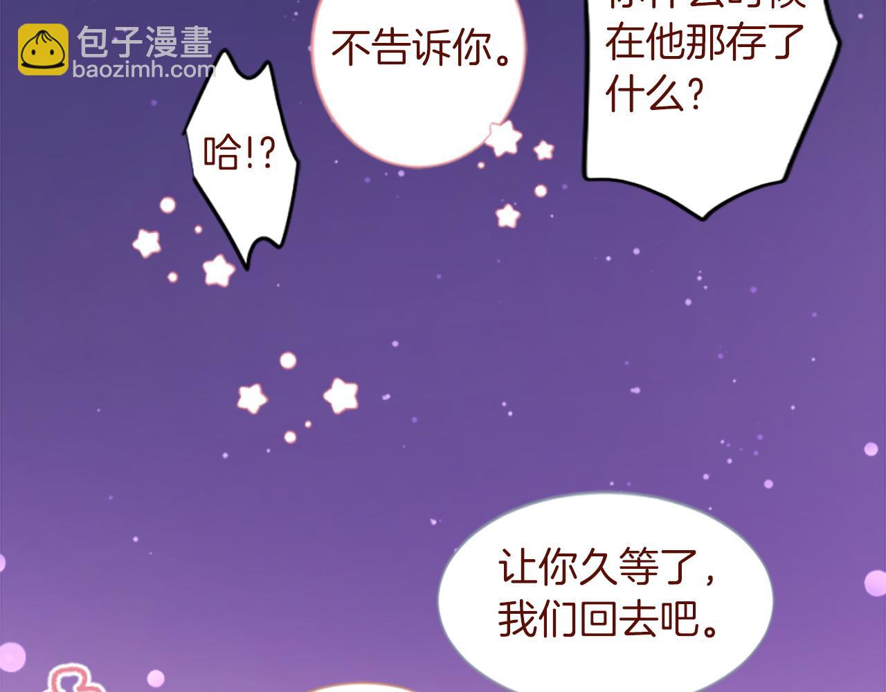 哥哥~請你收養喵 - 第290話 後篇 不論何時總在那處(1/3) - 1