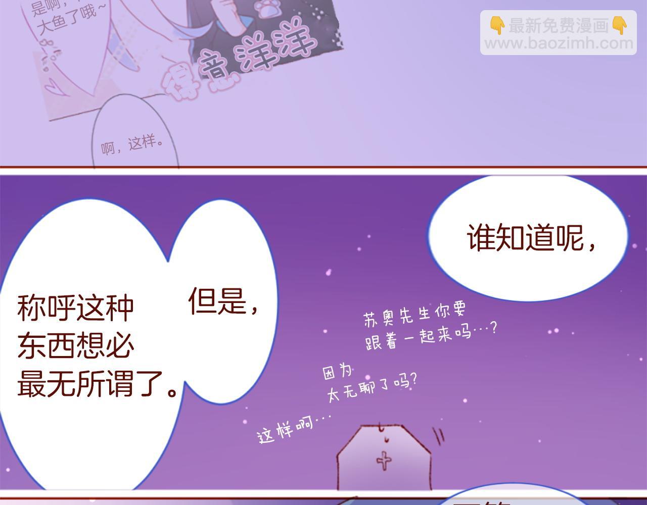 哥哥~請你收養喵 - 第290話 後篇 不論何時總在那處(1/3) - 8