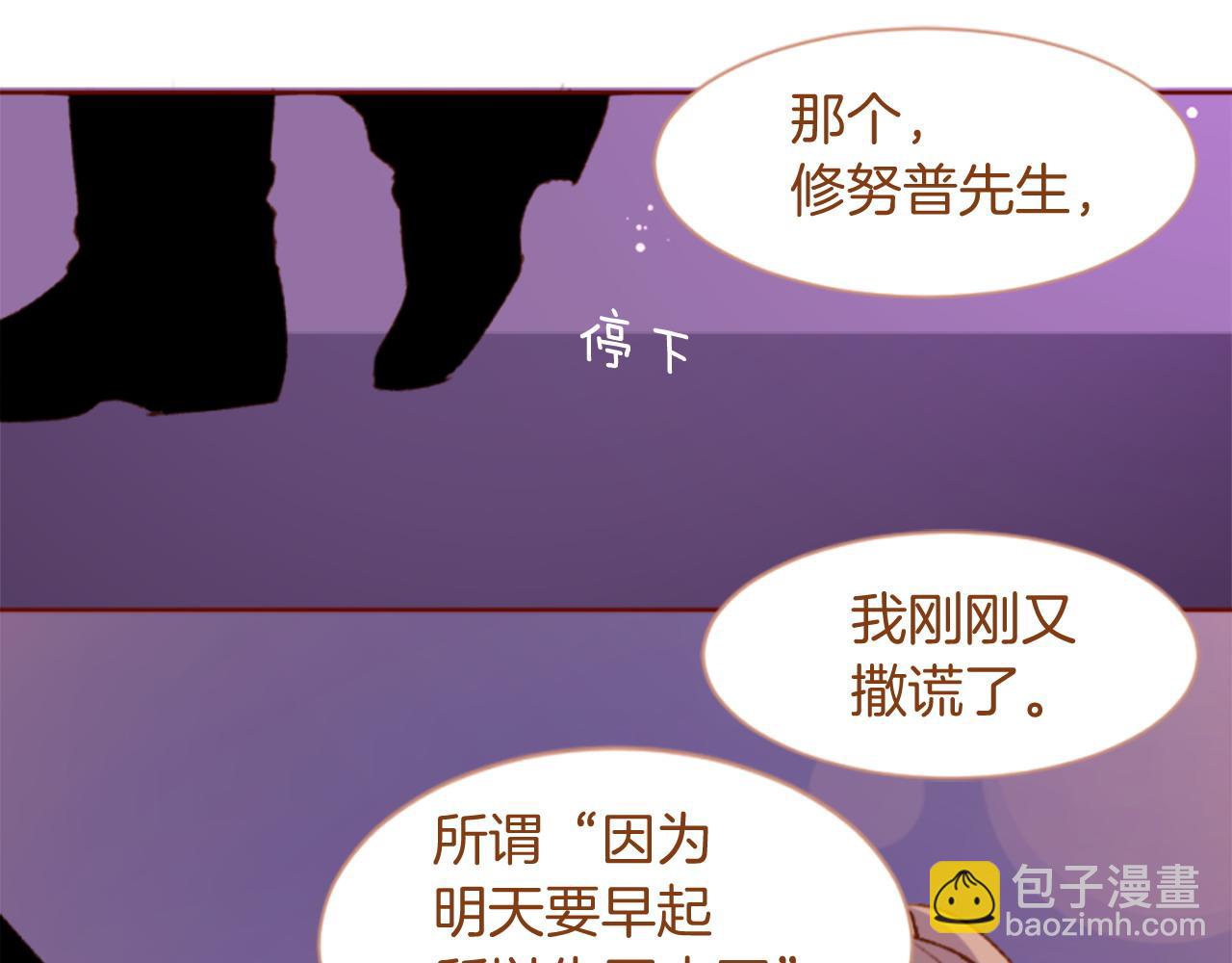 哥哥~請你收養喵 - 第290話 後篇 不論何時總在那處(2/3) - 1