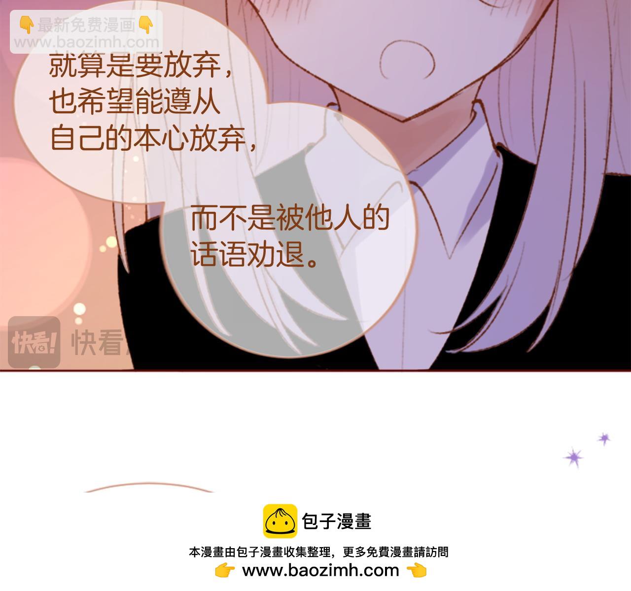 哥哥~請你收養喵 - 第290話 後篇 不論何時總在那處(1/3) - 2