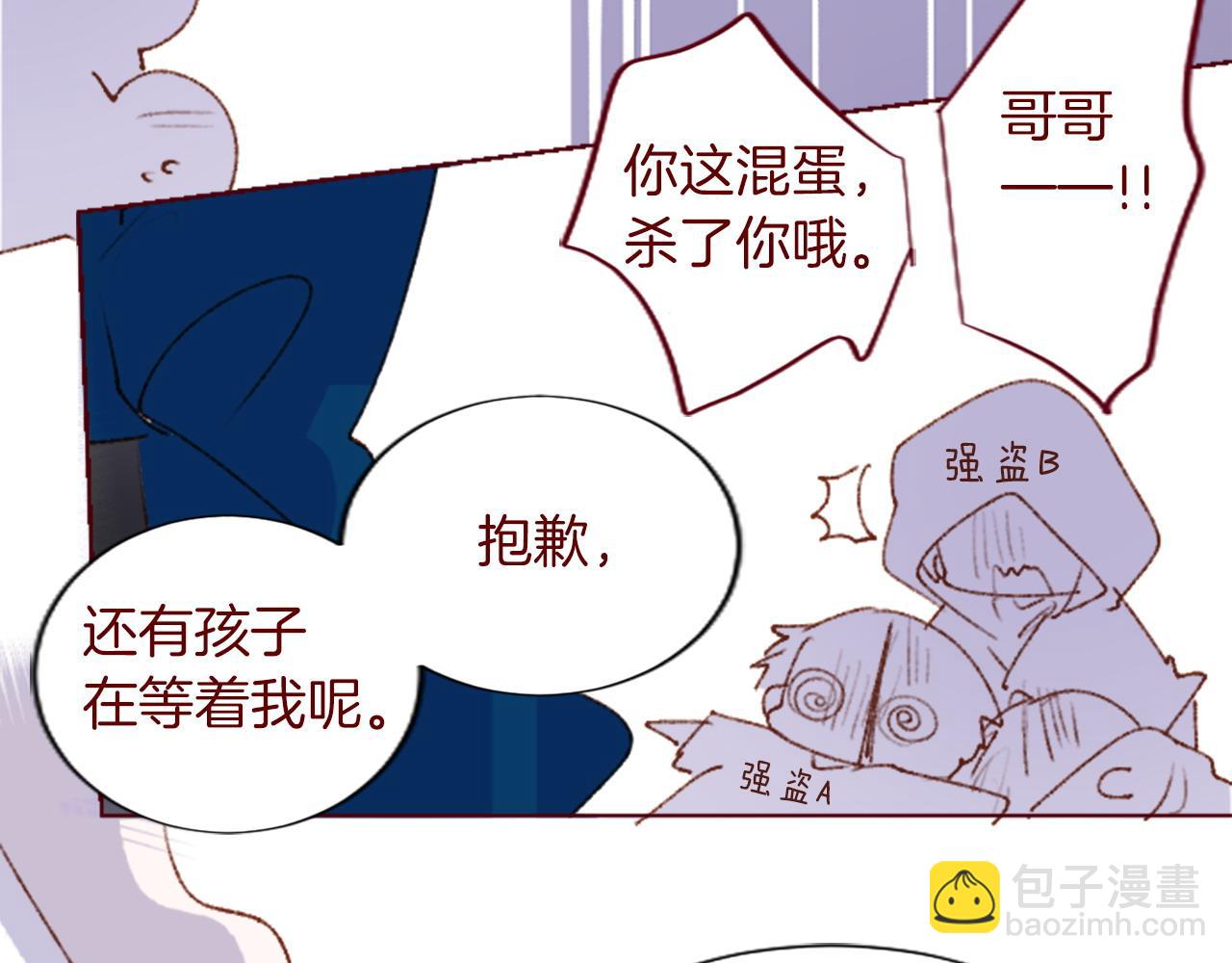 哥哥~請你收養喵 - 完結篇 小巷裡的2人(1/3) - 8