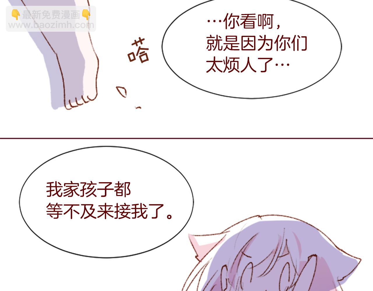 哥哥~請你收養喵 - 完結篇 小巷裡的2人(1/3) - 1