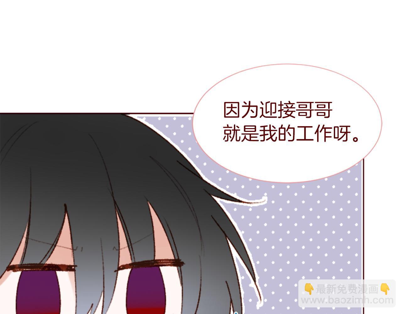 哥哥~請你收養喵 - 完結篇 小巷裡的2人(1/3) - 8