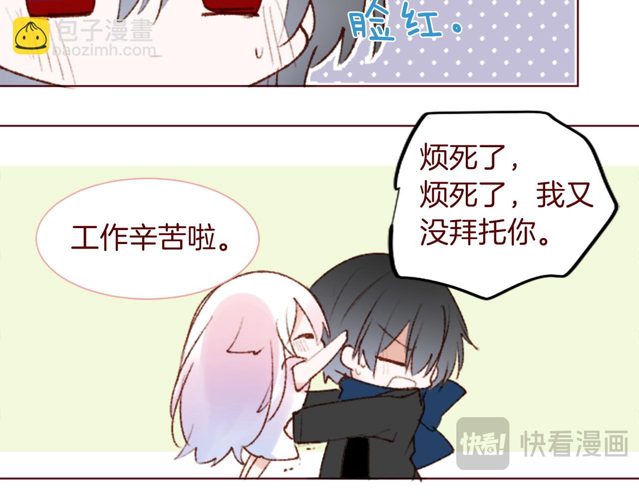 哥哥~請你收養喵 - 完結篇 小巷裡的2人(1/3) - 1